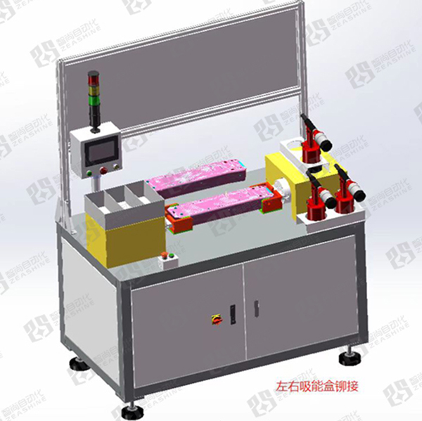 鉚接設備工裝—防錯防漏功能